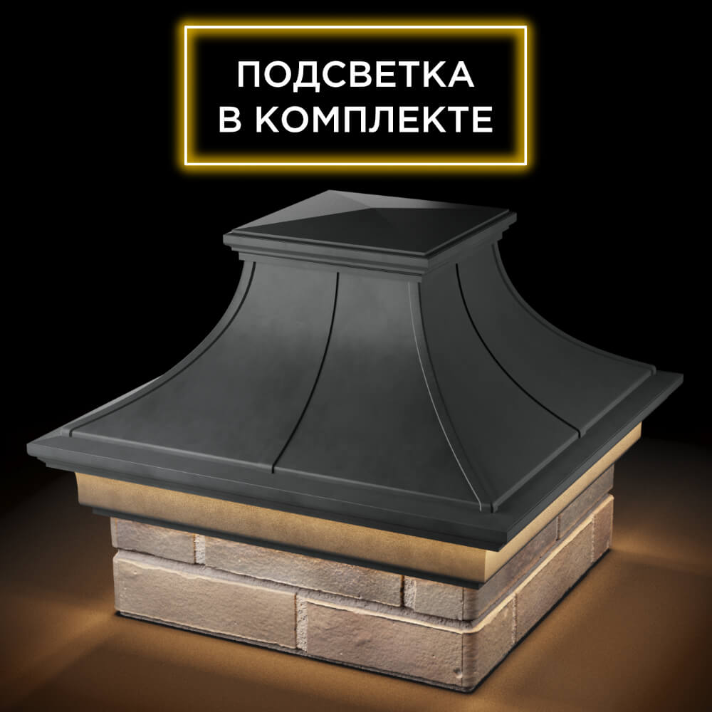 Колпак Zking Монблан Премиум Серый на столб 1.5х1.5 кирпича (385х385мм) с подсветкой в Усть-Катаве фото