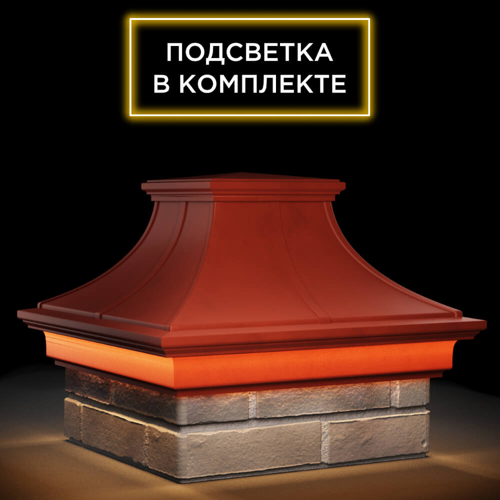 Колпак Zking Монблан Премиум Красный на столб 1.5х1.5 кирпича (385х385мм) с подсветкой в Усть-Катаве фото