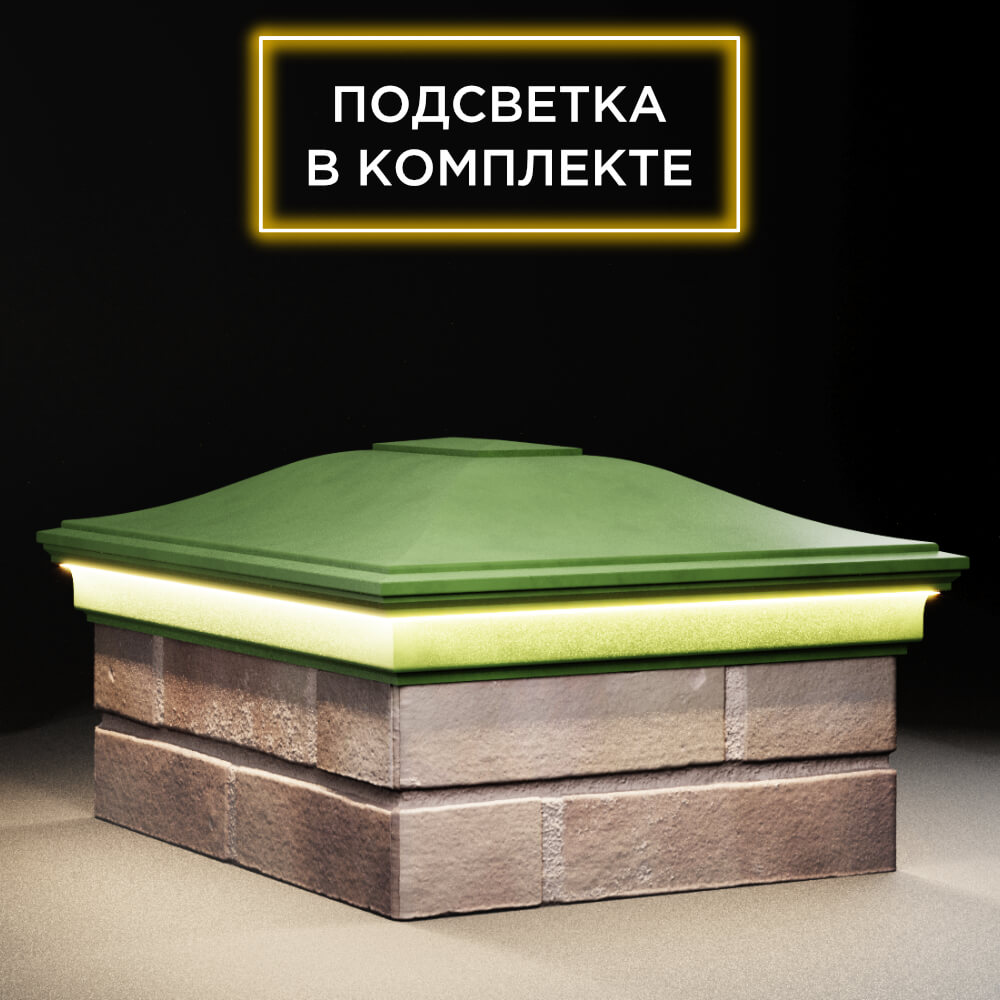 Колпак Zking Монблан Зеленый на столб 2х1.5 кирпича (515х385мм) c подсветкой в Усть-Катаве фото